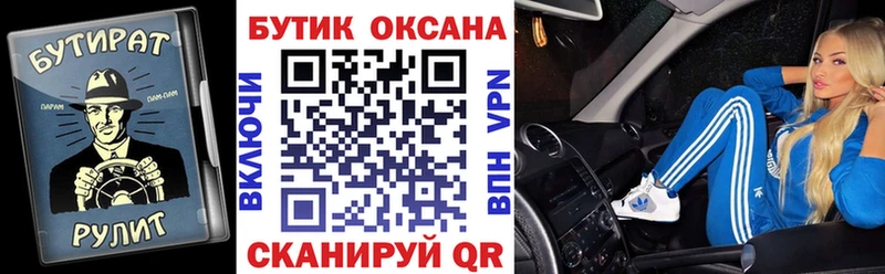 БУТИРАТ жидкий экстази  Ирбит 