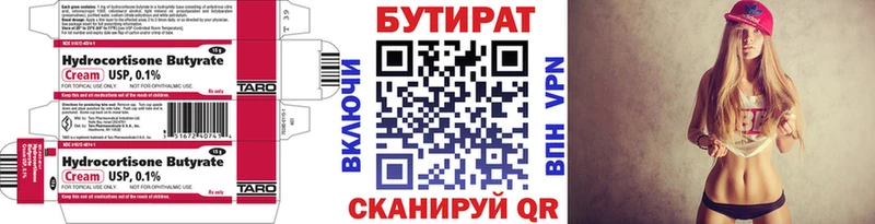 БУТИРАТ BDO 33% Ирбит