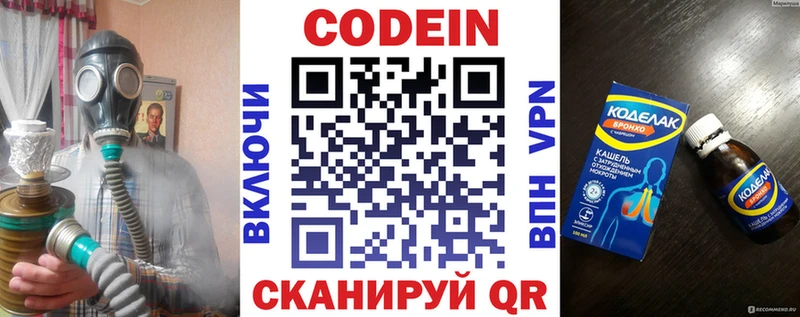 Codein Purple Drank  Ирбит 