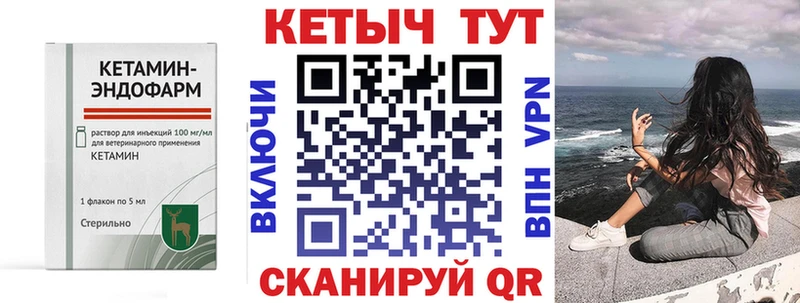 наркотики  Ирбит  Кетамин VHQ 