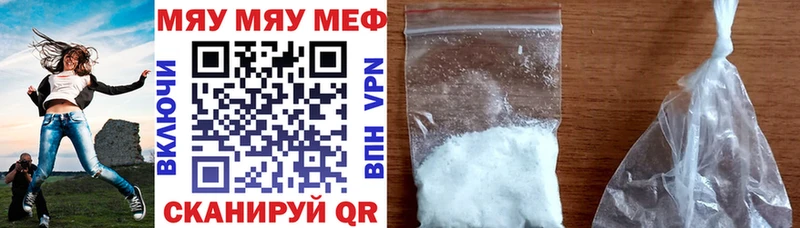что такое наркотик  Ирбит  Мефедрон мяу мяу 